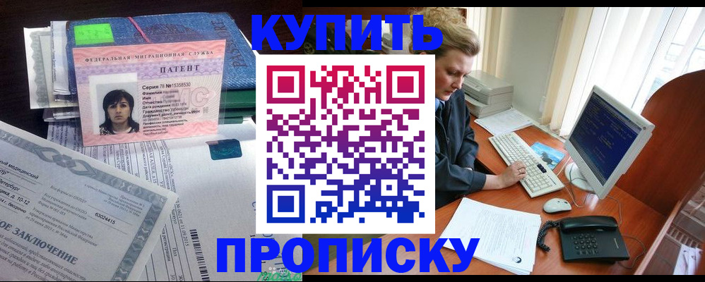 прописка регистрация в Великом Устюге