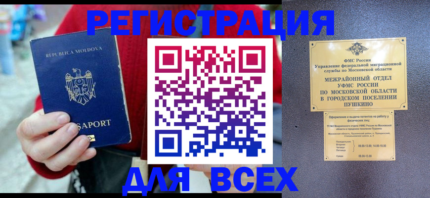 где прописаться в Великом Устюге