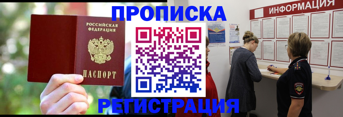 прописка в квартире в Великом Устюге