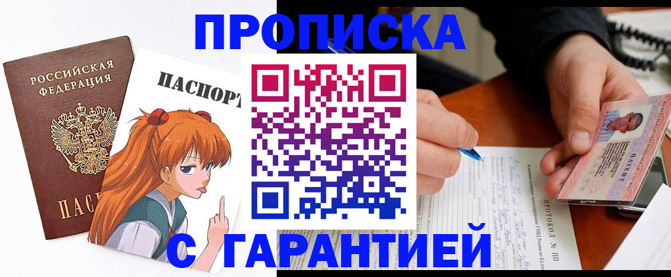прописка регистрация в Великом Устюге