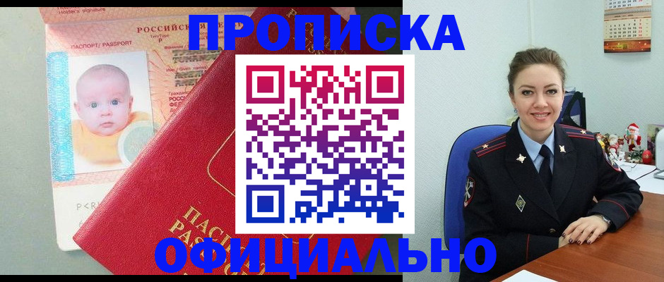 временная регистрация поиск в Великом Устюге
