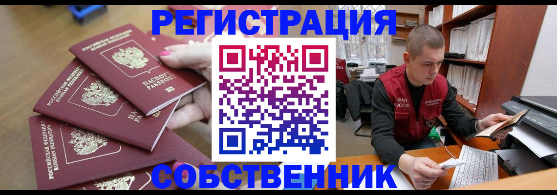 где прописаться в Великом Устюге