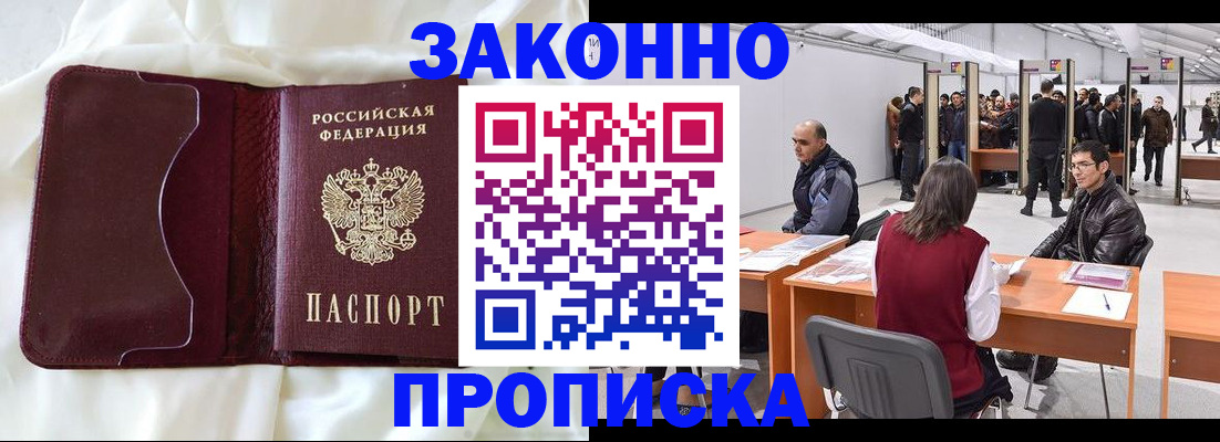 прописка для военкомата в Великом Устюге